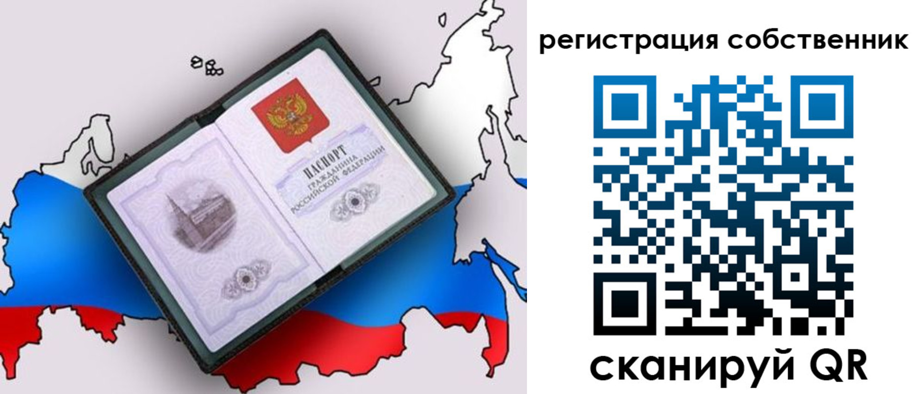 прописка для военкомата в Жигулёвске