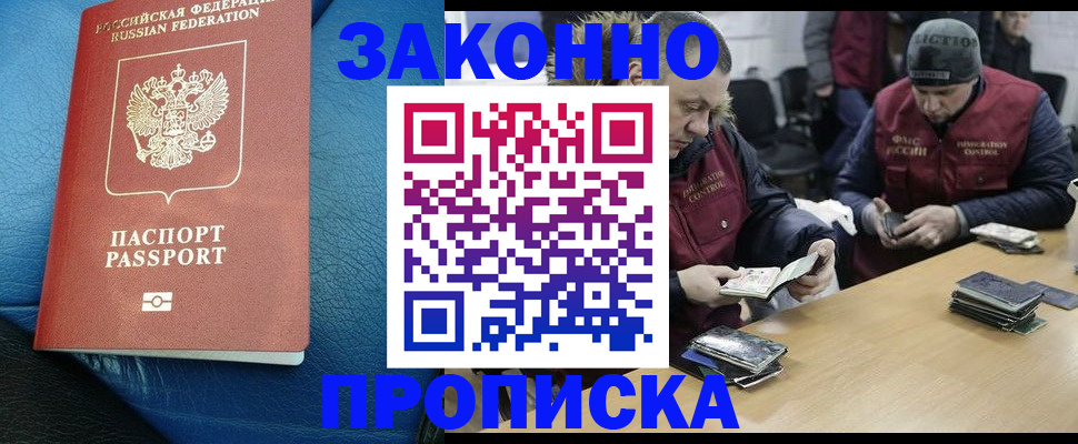 прописка паспорт в Жигулёвске