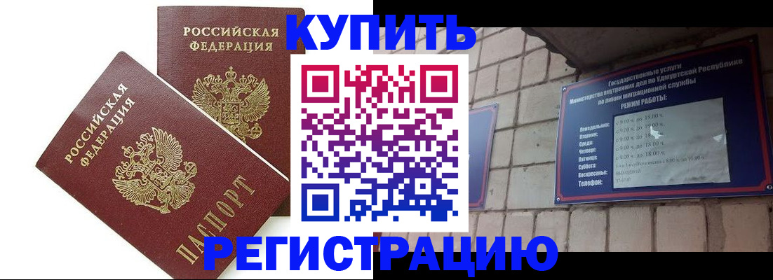 временная регистрация надежно в Жигулёвске