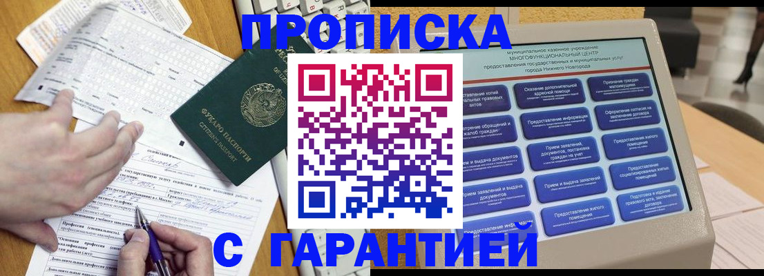 временная регистрация госуслуги в Жигулёвске