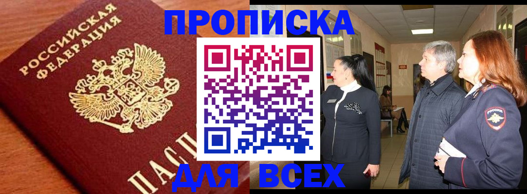 прописка иностранных граждан в Жигулёвске