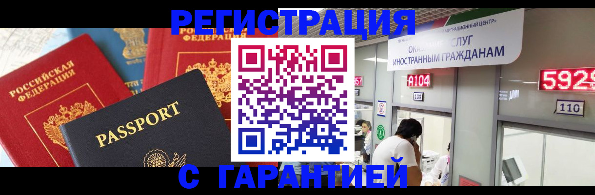 временная регистрация поиск в Жигулёвске